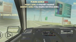 как в игре Ваз краш тест симулятор 2 сделать запись движения