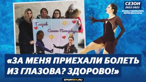 Туктамышева и Горбачева - интервью после произвольной программы / Гран-При России в Перми