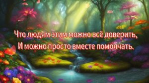 Доброго летнего вечера! Трогательное пожелание, которое берет за душу! Добрый вечер!