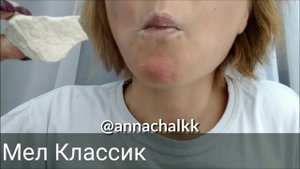 МЕЛ КЛАССИК с описанием