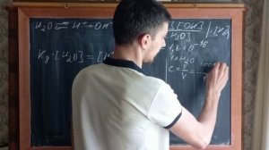 Ионное произведение воды.mp4