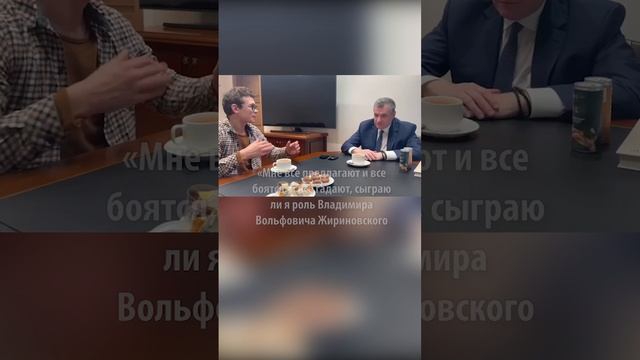 Никита Кологривый все-таки сыграет Владимира Жириновского в новом фильме про политика