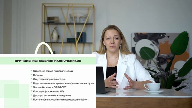3. Надпочечники
