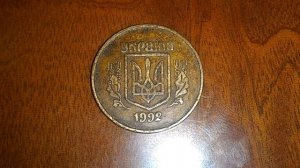 Малый герб штамп 2.2 ААм 50 копеек 1992