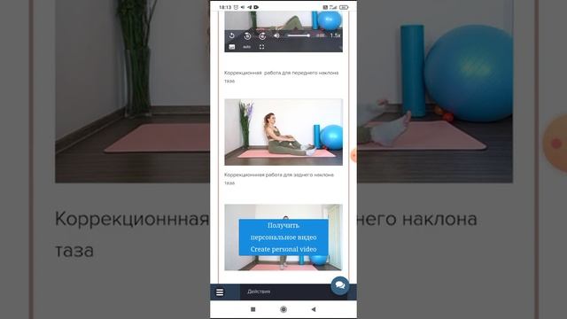 упражнения для заднего наклона таза