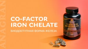 Co-factor iron chelate – биодоступная форма железа