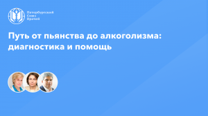 Путь от пьянства до алкоголизма: диагностика и помощь