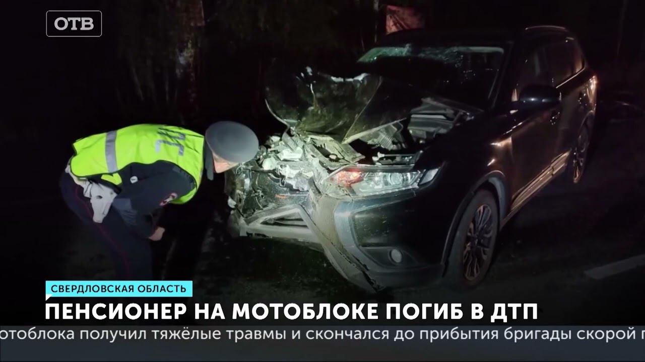 Пенсионера на мотоблоке занесло на встречку. Смертельное ДТП под Невьянском