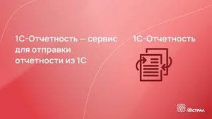 Отправляем  отчет СЗВ-ТД в ПФР