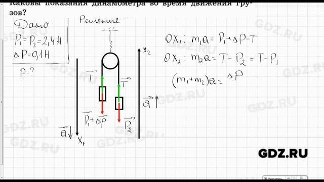 № 1564 - Физика 7-9 класс Пёрышкин сборник задач смотреть онлайн