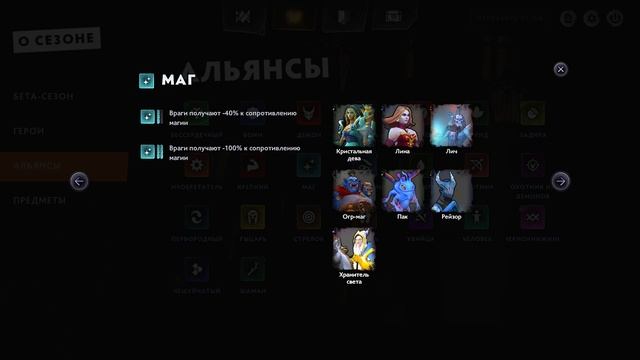 НОВЫЙ ГАЙД НА ЛУЧШИЕ АЛЬЯНСЫ И СБОРКИ В DOTA UNDERLORDS смотреть онлайн