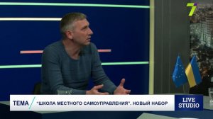 “Школа местного самоуправления”. Новый набор