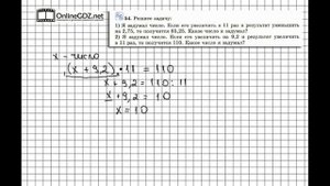 Задание № 54 (2) - Математика 6 класс (Виленкин, Жохов)