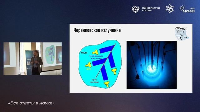 Все ответы в науке: космические лучи сквозь НЕВОД смотреть онлайн