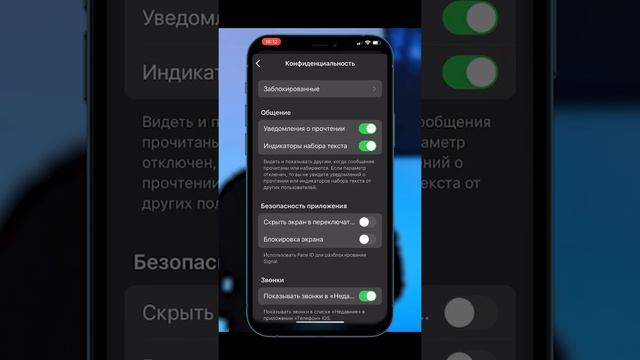 Секреты мессенджера Signal ? l ?Защищаем свою переписку от посторонних ?l