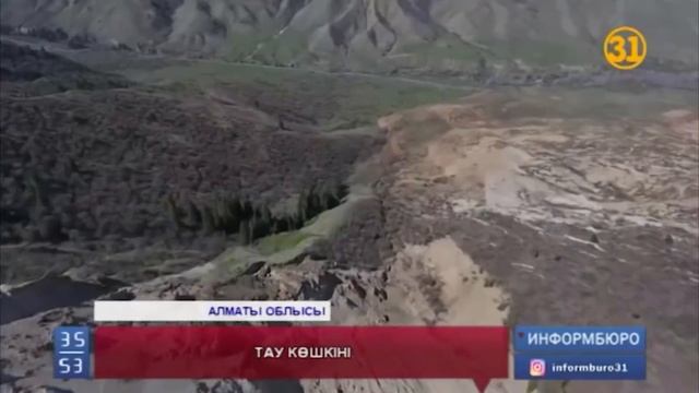 Алматы неге таулар жылжып жатыр? Сұмдық тау көшкіні