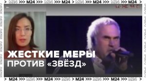 Депутаты предложили жесткие меры против звезд, поддерживающих Украину - Москва 24