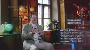 Обратная сторона Луны. Сенсационная правда