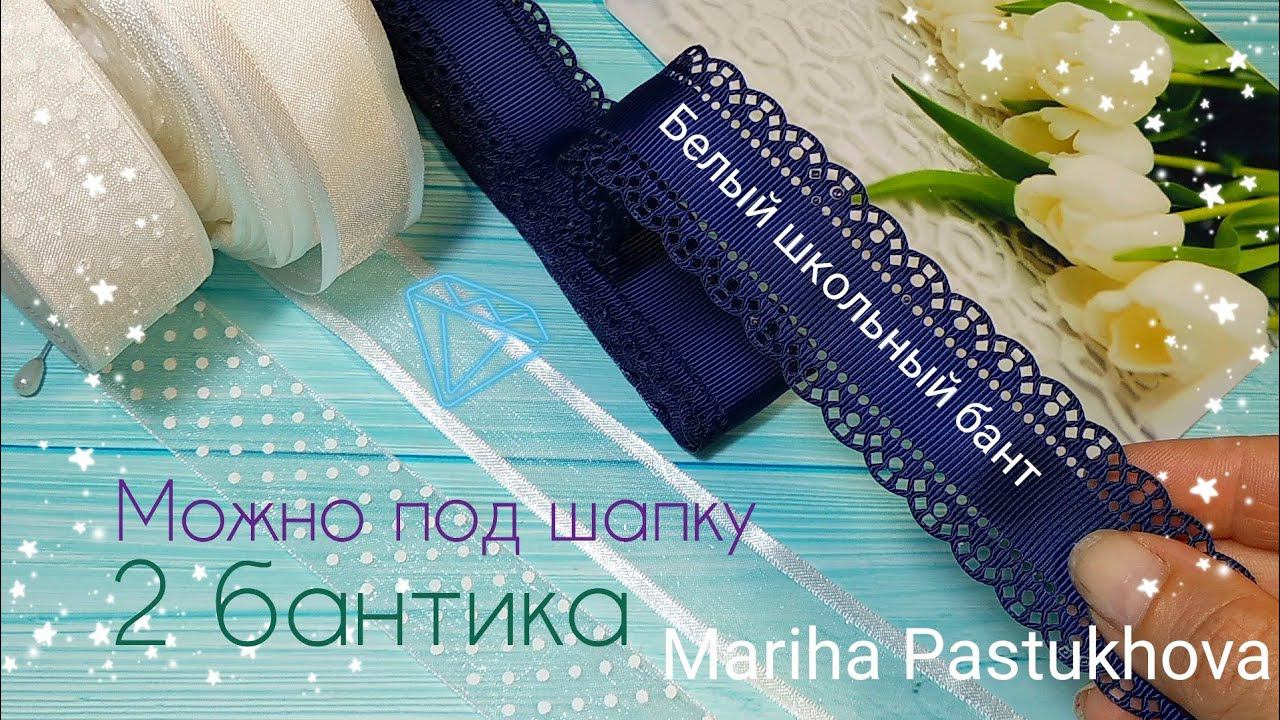 Нежные воздушные   можно под шапку  БЕЛЫЕ ШКОЛЬНЫЕ бантики  Laço