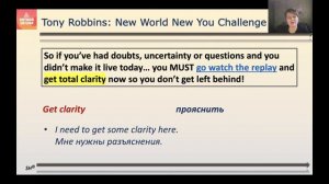 Полезные английские фразы из письма мотивационного тренера Тони Роббинса. Читаем в оригинале