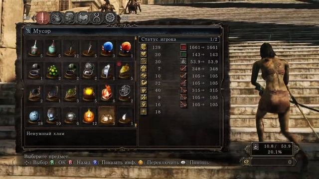 Dark Souls 2 (part 7) смотреть онлайн