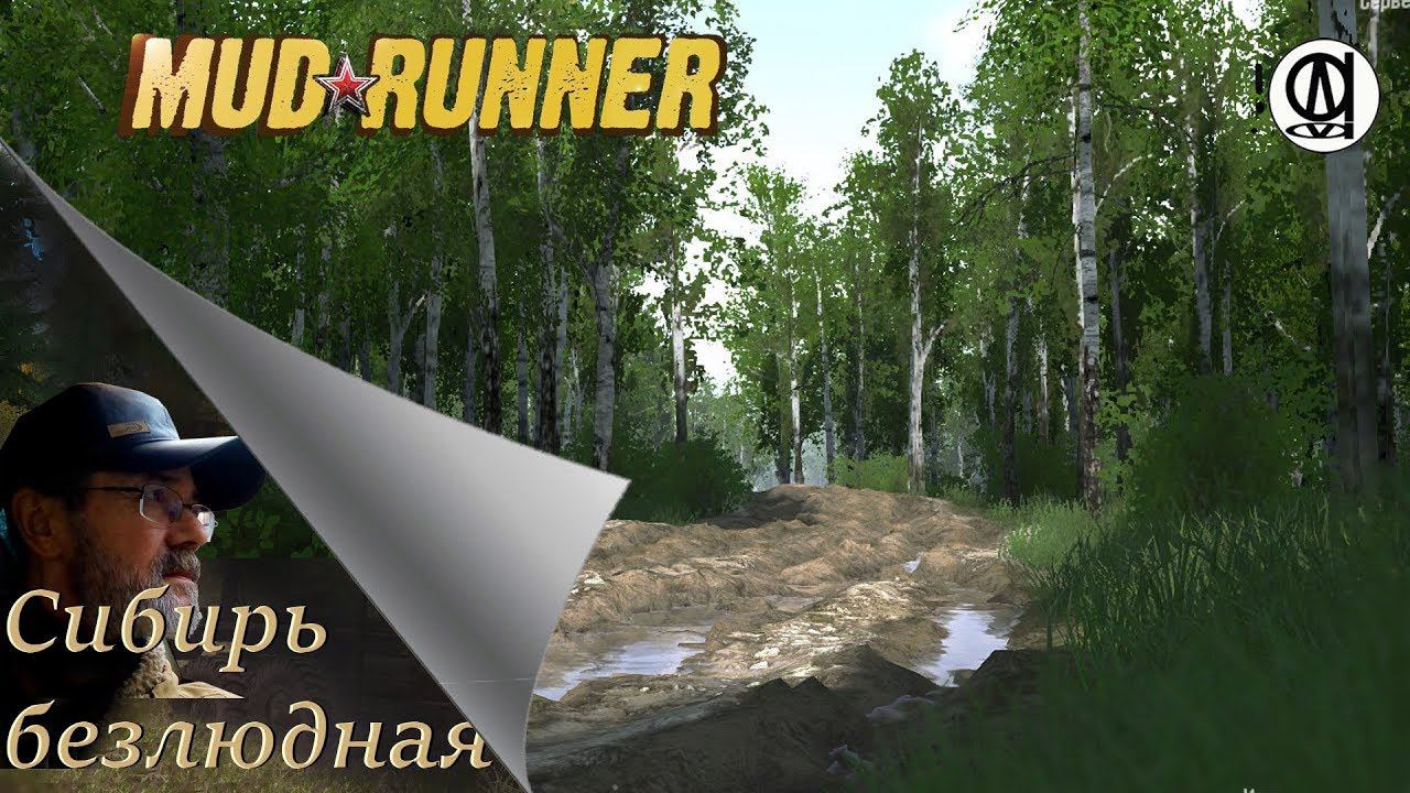 Spintires: MudRunner / "Сибирь безлюдная" # 3