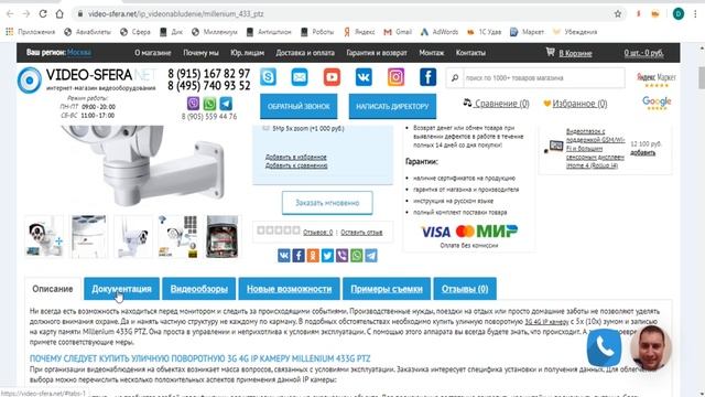 Подключение к сети интернет и особенности настройки wifi и 4g ip камер видеонаблюдения Millenium