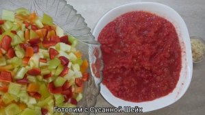 Заготовки/Анкл бенс на зиму с кабачками. Готовим с Сусанной Шейх.