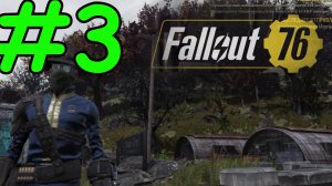 Fallout 76 Прохождение ч3 - Делаем квесты и испытания