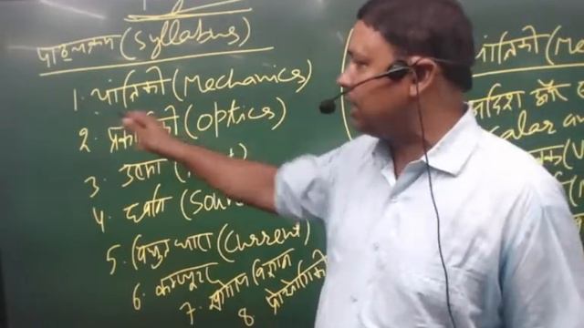 NEW BATCH || आधुनिक भारत (इतिहास) | भौतिकी | विश्व भूगोल | BY RAHUL SIR : VIDYA EDUCATION