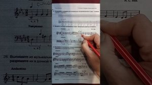 5 класс - с. 16