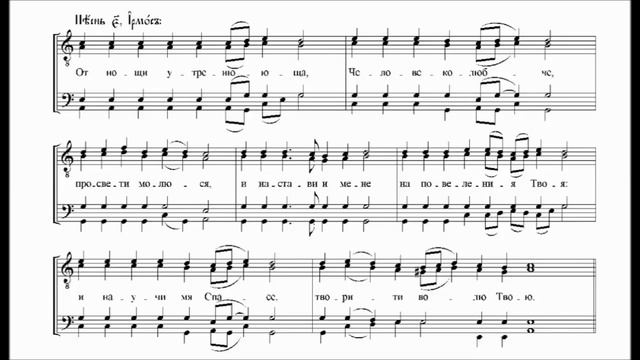 Ирмосы Великого Канона Московского распева в гарм. архим. Матфея Мормыля