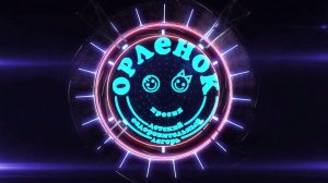 Представление отрядов |3 смена 2018| Отрядные мероприятия. А вот и мы!