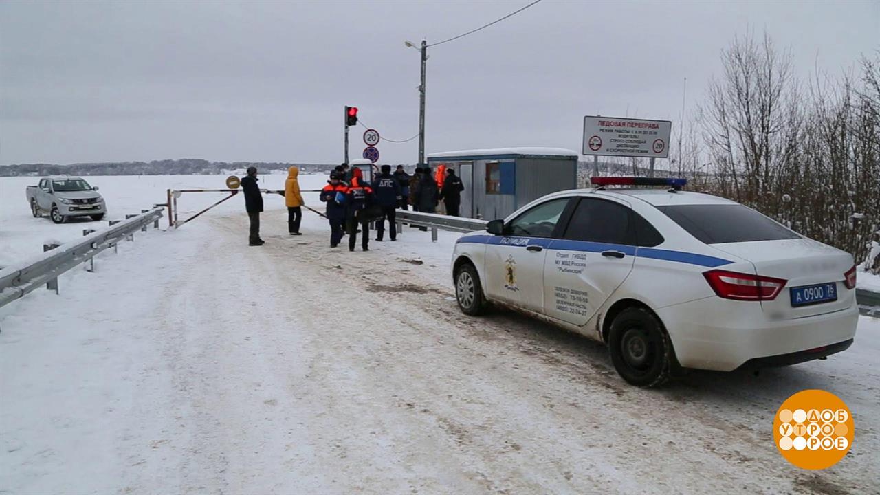 Зима наводит мосты. Доброе утро. Фрагмент выпуска от 02.02.2021