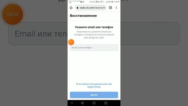 Как легко за регистрироваться в VK смотреть онлайн