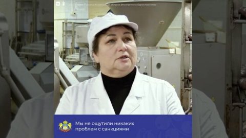 Мясокомбинат из Костромского района наращивает объемы производства и расширяет ассортимент продукции