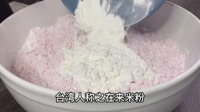 红龟糕  |  福建红圆  |   隔夜不变硬的传统红龟糕  |  Ang Ku kueh  |  Hokkien Ang Ee