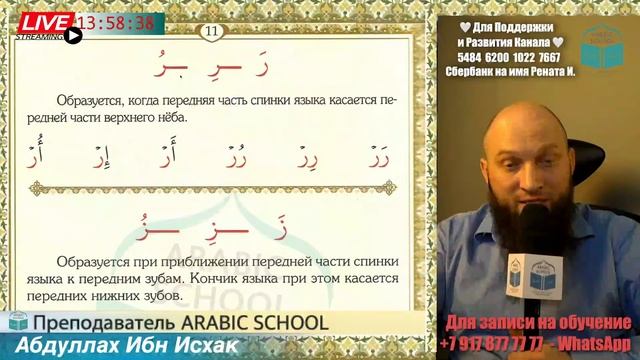 ШКОЛА 2023 братья МАХРАДЖ БУКВА ر ز от 06.03.2023 смотреть онлайн