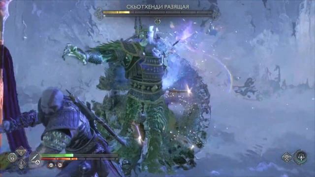 Как пройти "Скьотхенди Разящая" в God of war Ragnarok на высоком уровне сложности