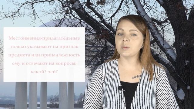 Урок 21. Самостоятельные части речи. Местоимение смотреть онлайн