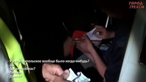 Город Грехов 61 - Поймал пьяного лишенника