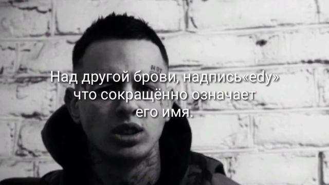 Значение татуировок Скруджи