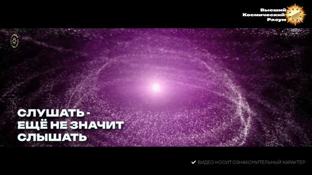 #БлагоВест ✴ Слушать - ещё не значит слышать