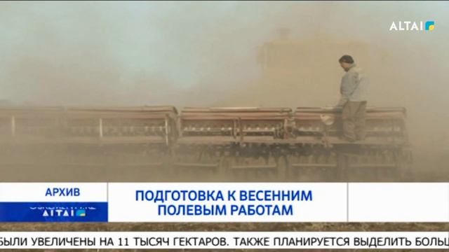 Подготовка к весенним полевым работам