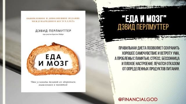 10 КНИГ - Научпоп о МОЗГЕ и ПСИХИКЕ #чтопочитать