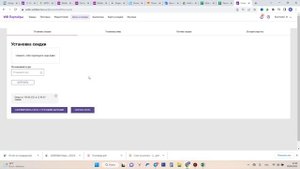 Как менять скидку и цену на Wildberries. Рассказываю нюансы