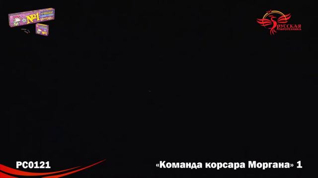 РС0121 Команда Моргана 1 смотреть онлайн