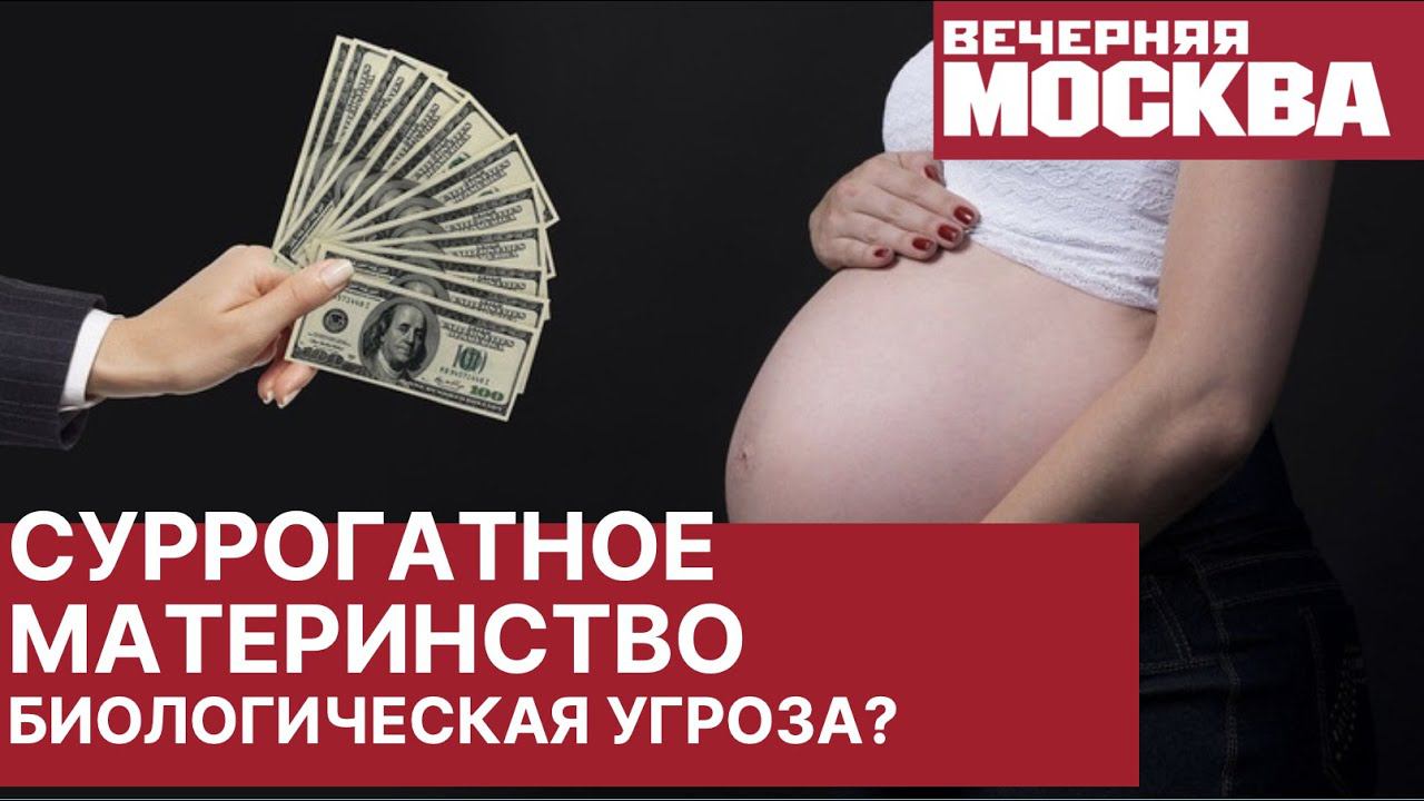 Суррогатное материнство. Что важно знать. Как общество относится к суррогатному материнству?