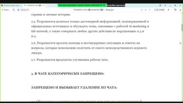 Что Такое ШТРАФЫ в INB, Что Нельзя ПИСАТЬ в ПОДДЕРЖКУ, Зачем Нужны ПРАВИЛА Чатов смотреть онлайн