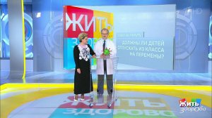 Совет за минуту: школа и коронавирус. Жить здорово! Фрагмент выпуска от 30.06.2021